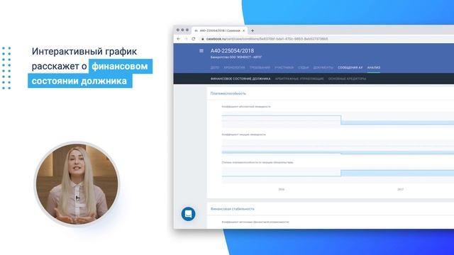 Как проверить компанию на банкротство онлайн смотреть онлайн