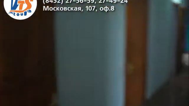 Витязево, Молодежный смотреть онлайн
