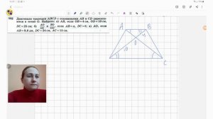 Геометрия 8 класс. Задача № 552
