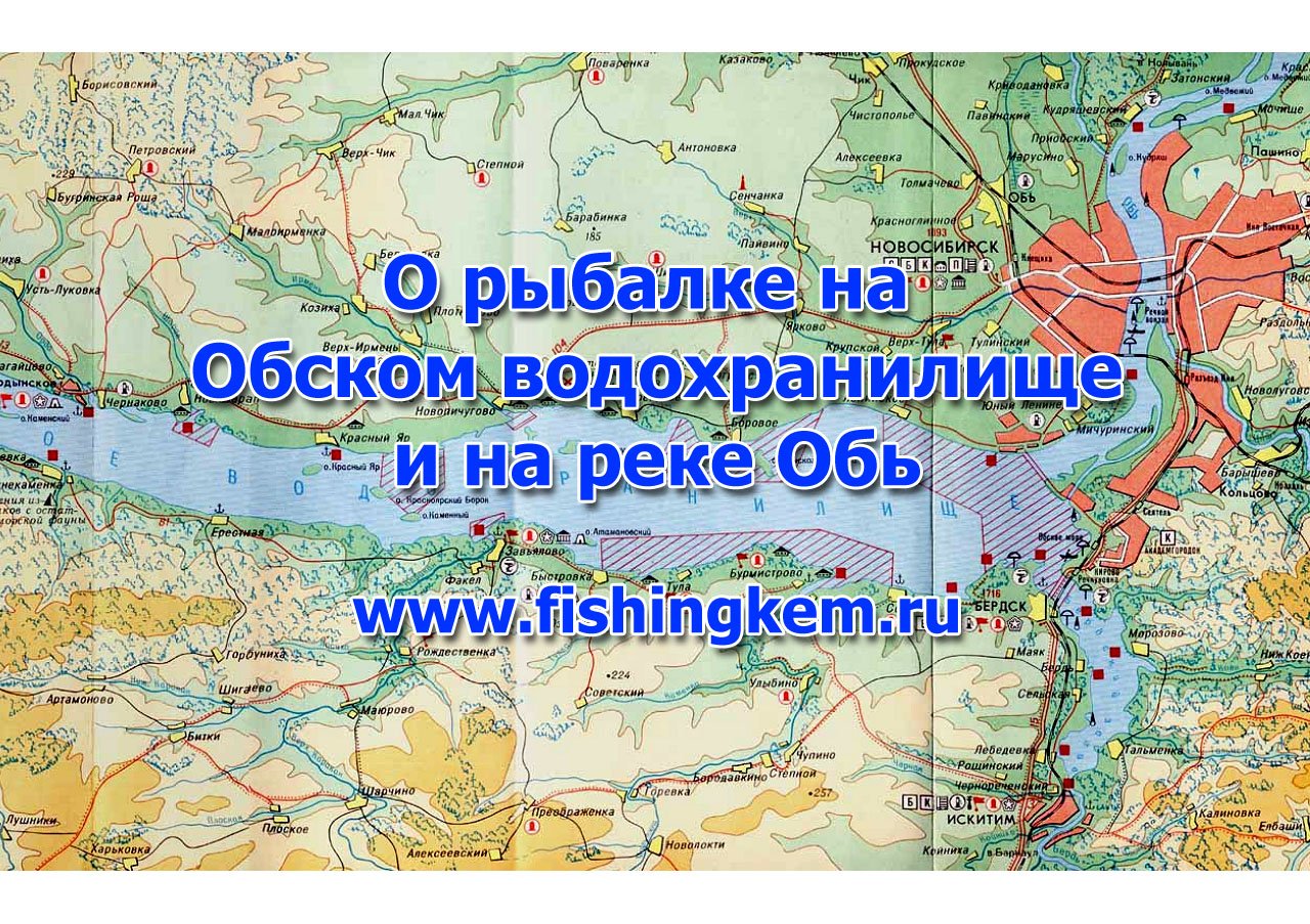 О рыбалке на Обском водохранилище и реке Обь. Ответы ихтиолога. смотреть онлайн