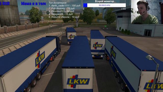 [Запись стрима] ETS 2 MP Конвой Galaxy Virtual Company смотреть онлайн