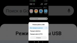 Android Auto  не работает на Redmi Note 8 Pro