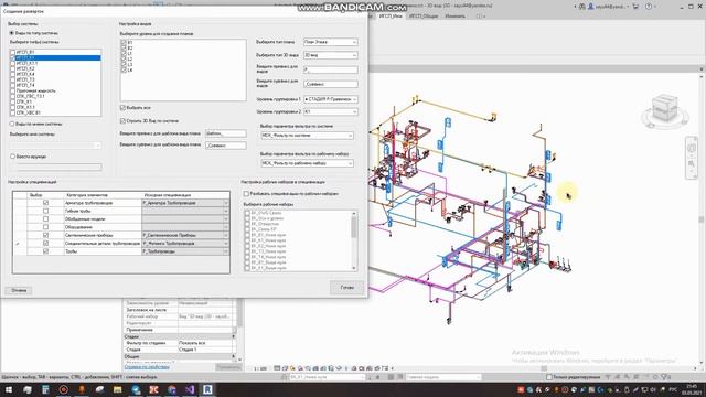 Плагин для Revit. Проект инженерных систем смотреть онлайн