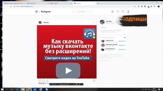 КАК ЗАГРУЗИТЬ ФОТО В ИНСТАГРАМ ЧЕРЕЗ КОМПЬЮТЕР! смотреть онлайн