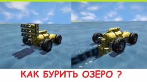 Space Engineers - Бур для озера! Как построить удобный Буровик? Гайд - как построить буровую машину