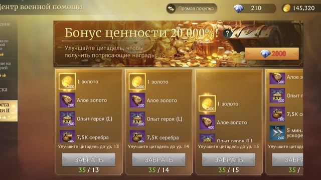 Обзор самого выгодного предложения в Misty Continent