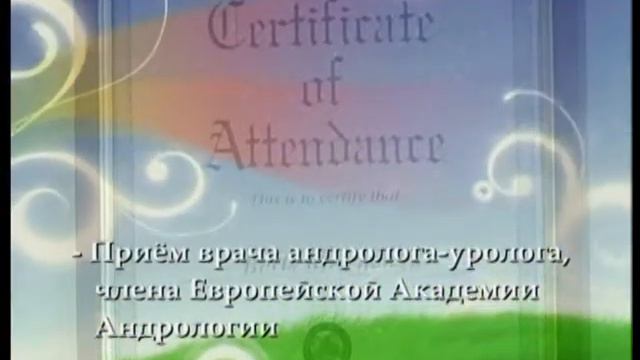 Центр мужского здоровья смотреть онлайн