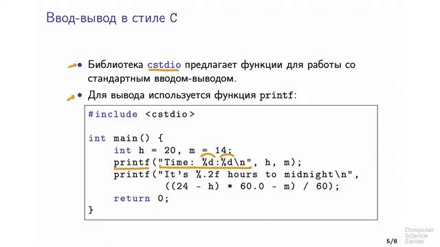 Программирование на языке C++ - 81 урок.Строки и ввод-вывод смотреть онлайн
