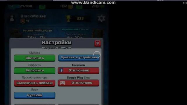 Clash Royale Как играть на 2 аккаунтах смотреть онлайн