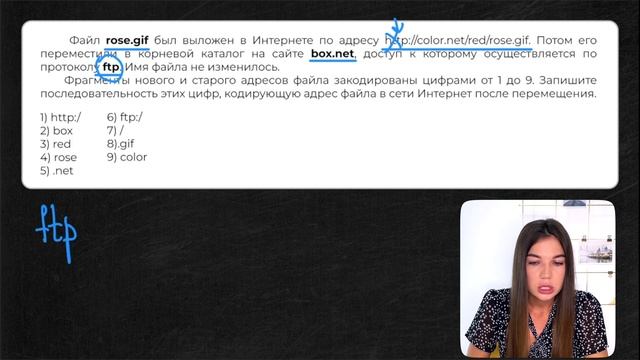 Разбор 7 задания | ОГЭ по информатике 2023 смотреть онлайн