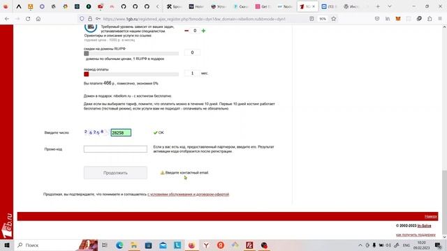 Делаем сайт без программиста! Урок 1. Домен и хостинг смотреть онлайн