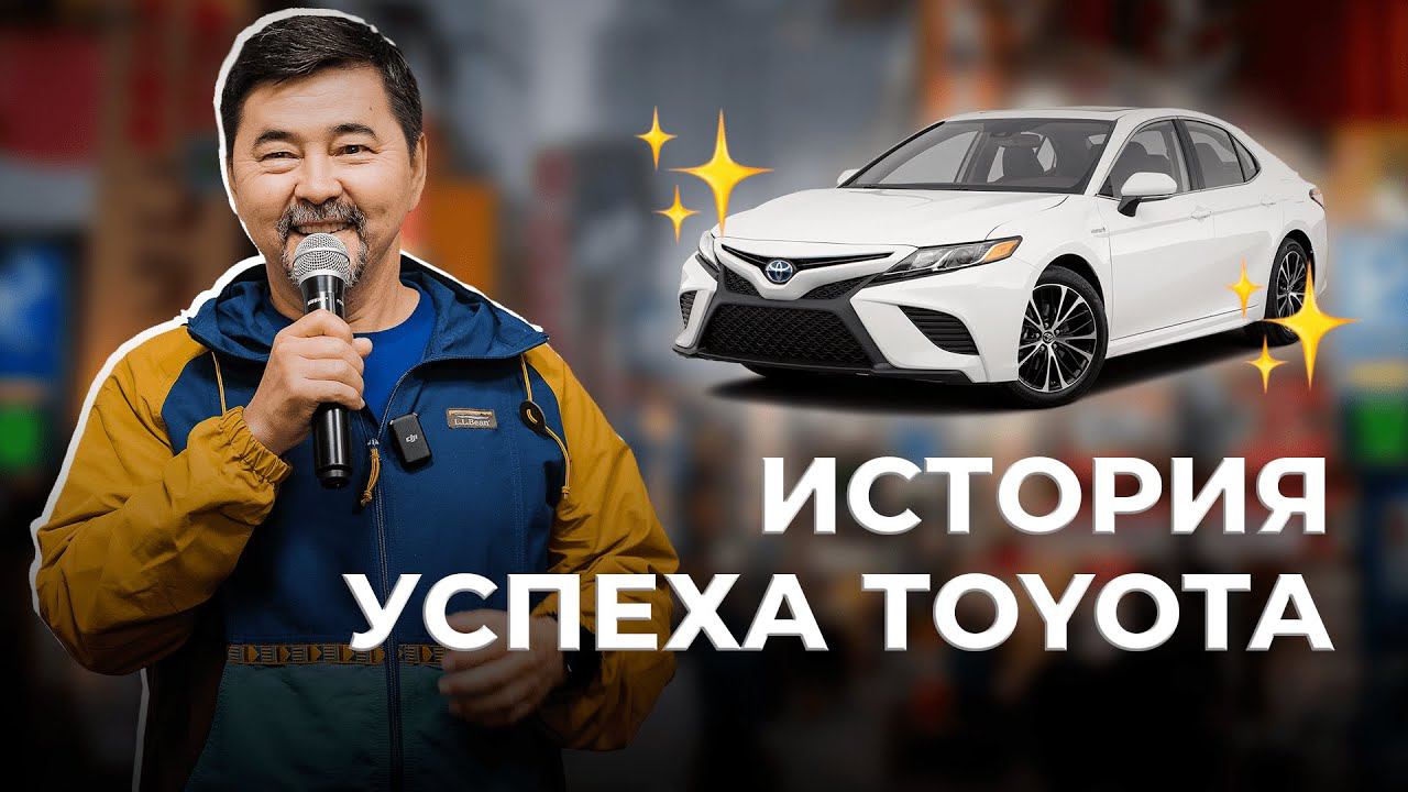 КАЙДЗЕН В ЯПОНИИ | Успех Toyota | Маргулан Сейсембай смотреть онлайн