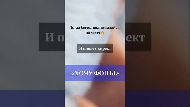 100 БЕСПЛАТНЫХ фонов для stories #shorts смотреть онлайн