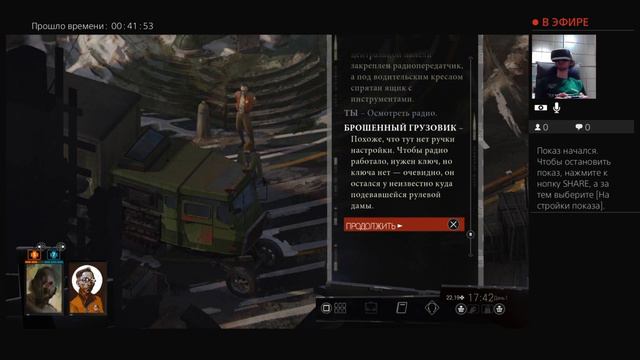 Прохождение "Disco Elysium" - 6 смотреть онлайн