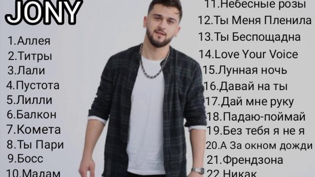 #JONY #джони все лучше #песни #jony.me подпишись и поставь лайк смотреть онлайн