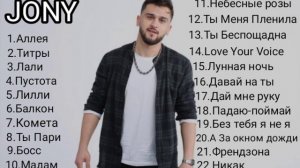 #JONY #джони все лучше #песни #jony.me подпишись и поставь лайк