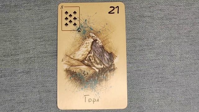 карта дня на сегодня ?? Oracle Lenormand смотреть онлайн