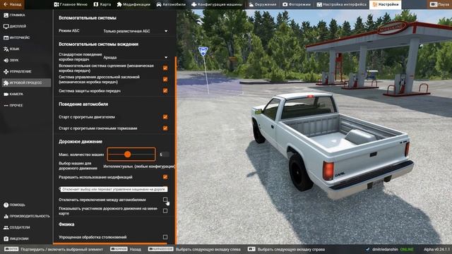 Как добавить трафик в BeamNG Drive