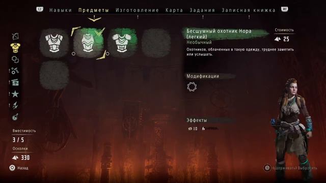 #4 Horizon Zero Dawn смотреть онлайн