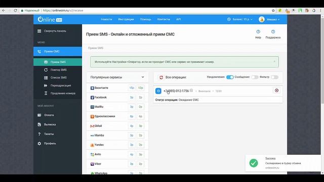 Регистрация Вконтакте без телефона | onlinesim смотреть онлайн