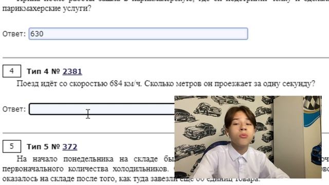 РЕШАЮ ВПР ЗА 7 КЛАСС **ЧЕ-ТО ПОШЛО НЕ ПО ПЛАНУ** смотреть онлайн