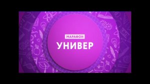 С 5 по 7 января - марафон «Универ» на ТНТ4!