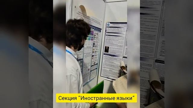 Зимние каникулы в Якутске 2023. Детская научно-практическая конференция XXVII "Шаг в будущее" смотреть онлайн