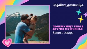 ЧТО ИЩЕТ В МУЖЧИНАХ КАЖДАЯ ЖЕНЩИНА?