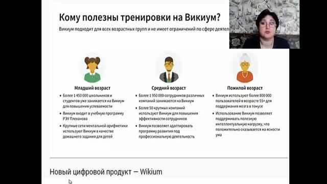 Викиум тренажер для мозга №1 смотреть онлайн