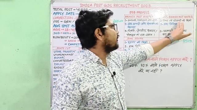 GDS 10th में कितना % वाले फॉर्म भरे | India Post GDS online form 2023 State Preference смотреть онлайн