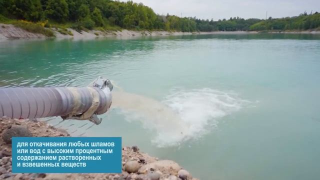 Погружной насос Atlas Copco для тяжелых условий эксплуатации смотреть онлайн