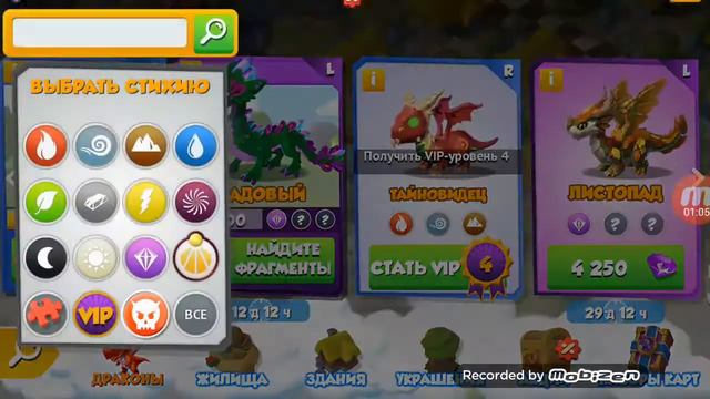Як вивести дракона...ИМПЕРАТОР в игри Dragon Mania Legends смотреть онлайн