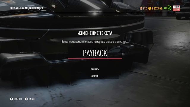 ASTON MARTIN VULCAN ТЮНИНГ - NEED FOR SPEED PAYBACK смотреть онлайн