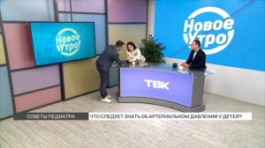 Артериальное давление у детей: что должны знать родители?