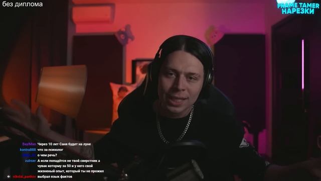 ФРАМЕ ТАМЕР ПРО ЛЮБИМОЕ ДЕЛО В ЖИЗНИ И РАЗВИТИЕ В ПСИХОЛОГИИ | КАК ЧЕЛОВЕКУ НАЙТИ СЕБЯ? смотреть онлайн