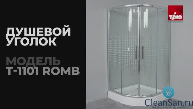 Обзор душевого уголка Timo T-1101 ROMB смотреть онлайн