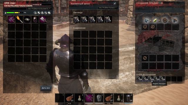 Conan Exiles / Топовые питомцы / Носорог смотреть онлайн