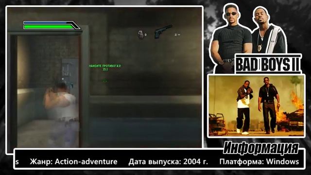 Прохождение игры Bad Boys 2 смотреть онлайн