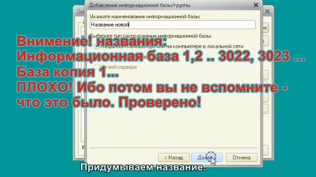 1С сохранить, создать новую, восстановить базу смотреть онлайн