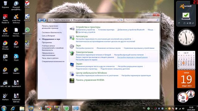Что надо сделать чтобы компьютер не уходил в спящий режим!