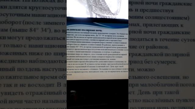 Презентация на тему: полярная ночь. смотреть онлайн