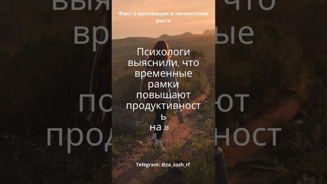 Мотивация и личностный рост смотреть онлайн