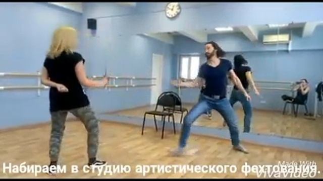 Студия артистического фехтования. смотреть онлайн