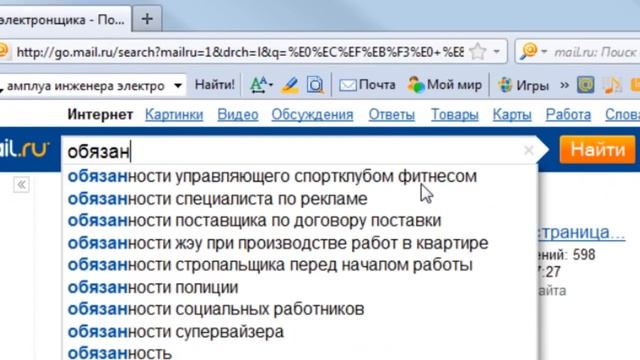 Формулируем запрос к поисковой системе смотреть онлайн
