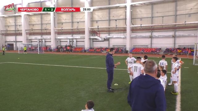 Kazan Cup 2022. Юноши 2011. 09:00 ЧЕРТАНОВО-2 – ВОЛГАРЬ (Манеж) смотреть онлайн