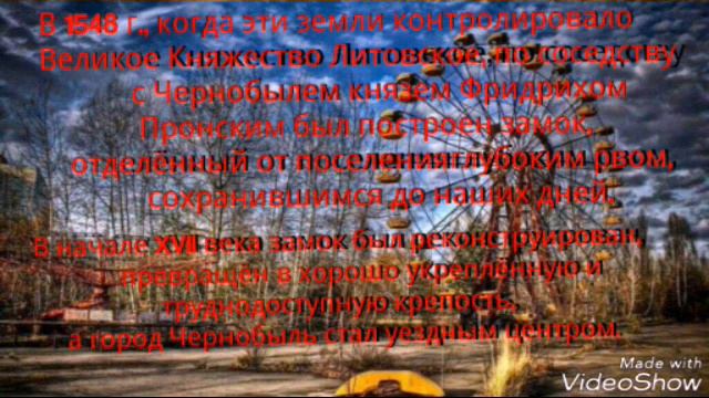 Припять и его история смотреть онлайн