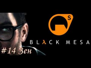 Black Mesa Прохождение #14 Зен