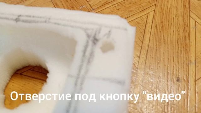 Защитный чехол на камеру из поролона. смотреть онлайн