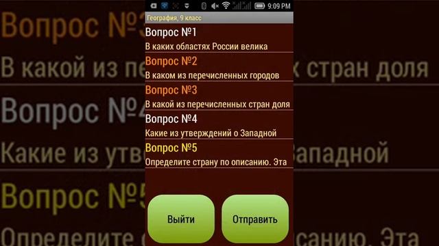 Система тестирования (приложение для ученика) смотреть онлайн