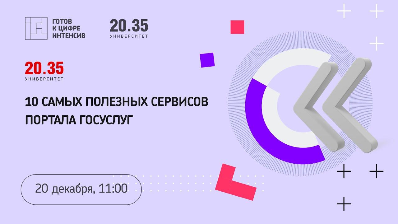 10 самых полезных сервисов портала Госуслуги